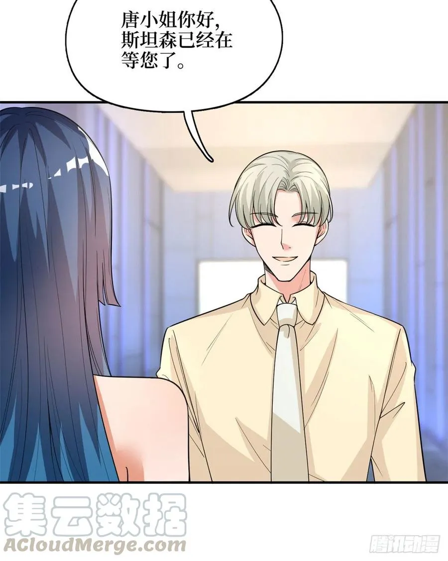 第149话 不要复制的模特 第7页