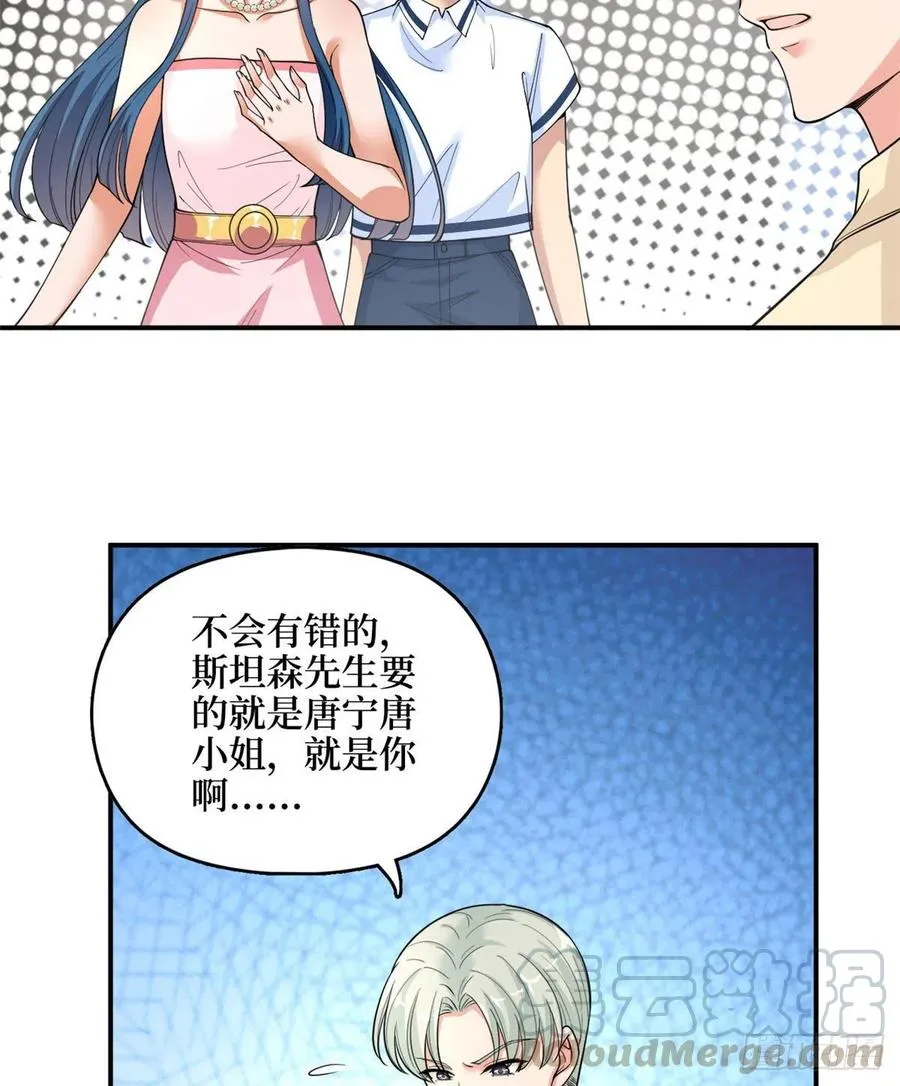 第149话 不要复制的模特 第10页