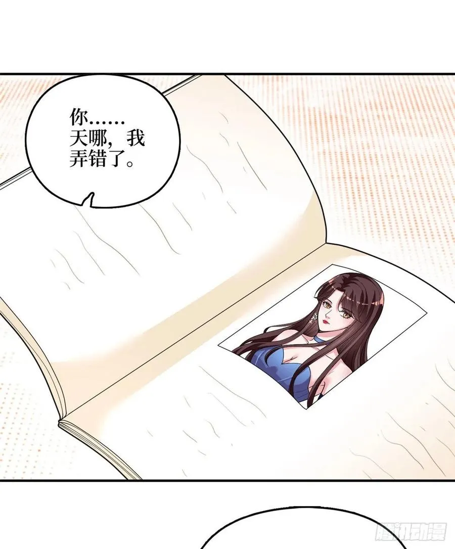 第149话 不要复制的模特 第12页