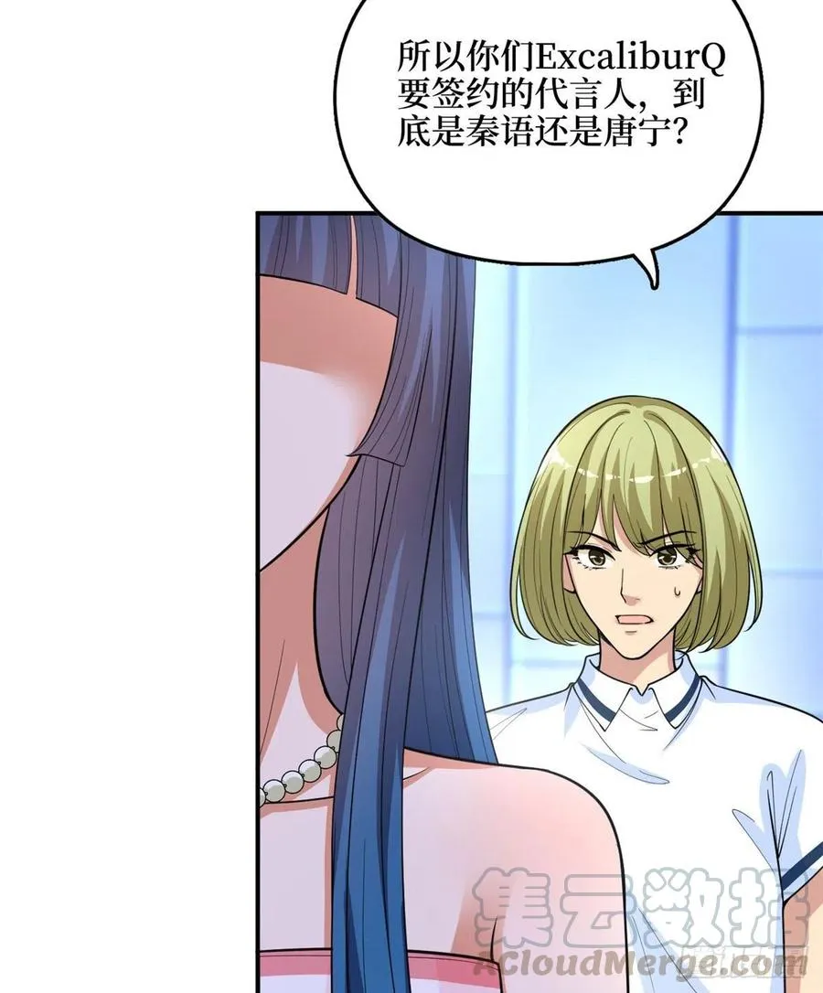 第149话 不要复制的模特 第13页