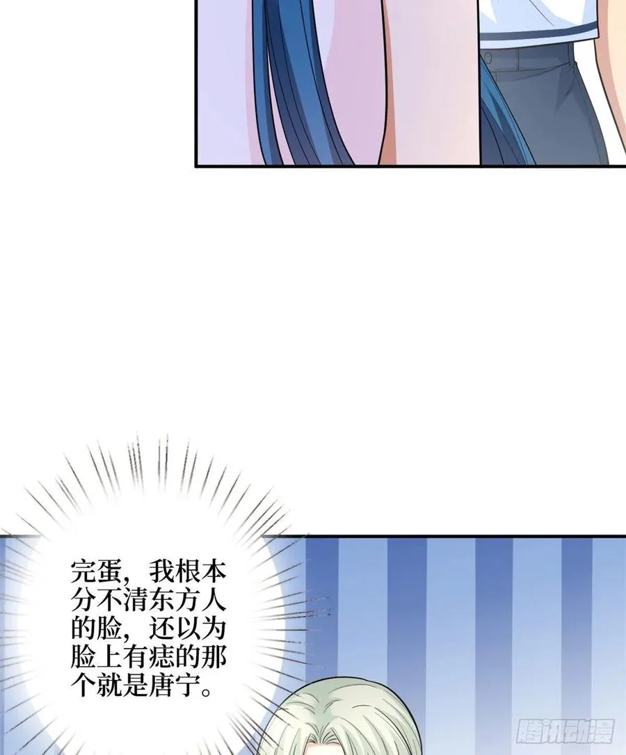 第149话 不要复制的模特 第14页