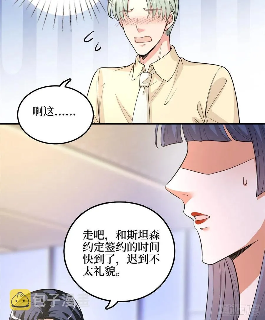 第149话 不要复制的模特 第15页