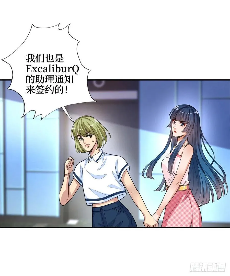 第149话 不要复制的模特 第17页