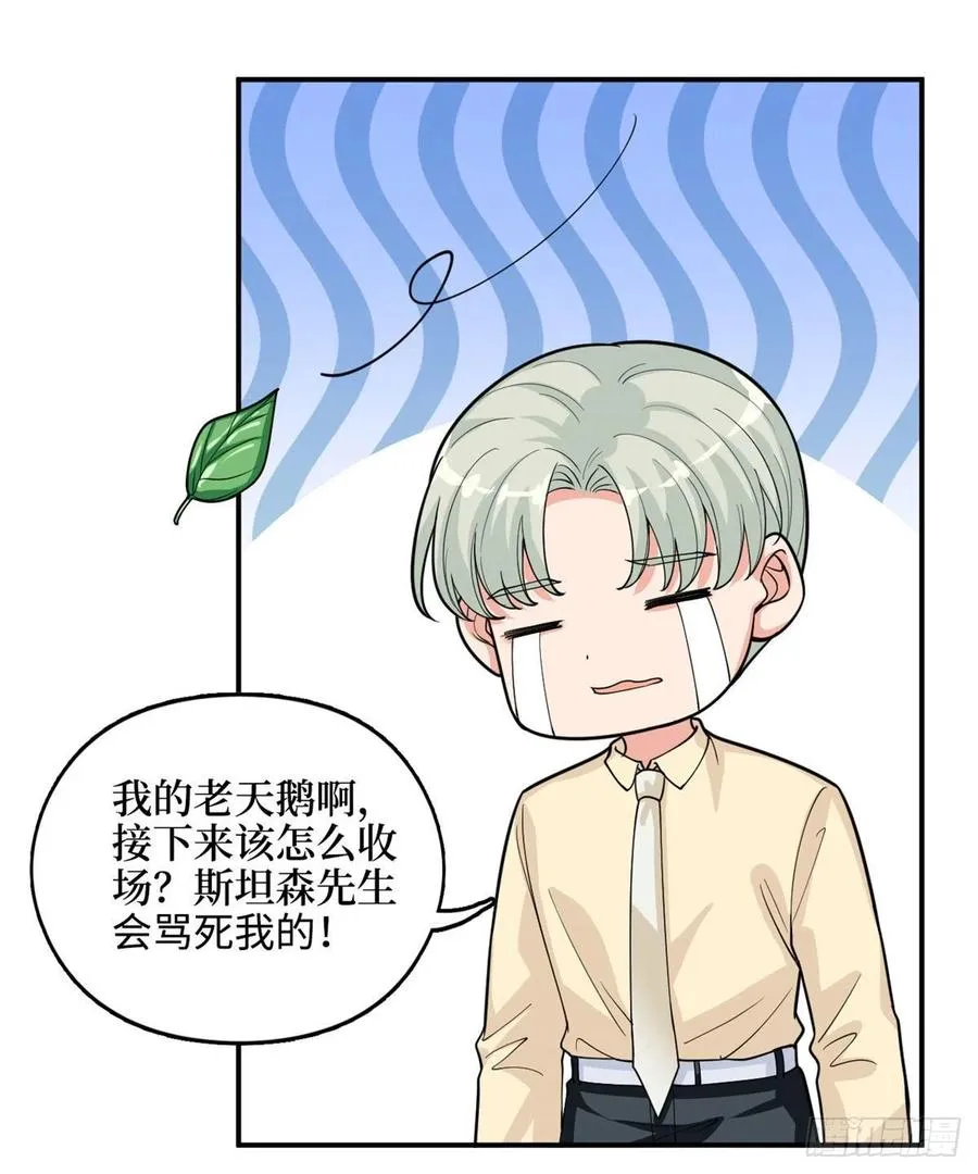 第149话 不要复制的模特 第18页