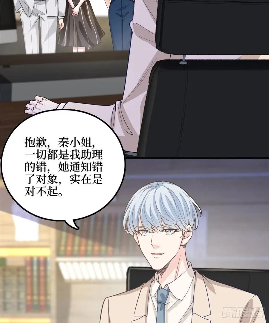 第149话 不要复制的模特 第21页