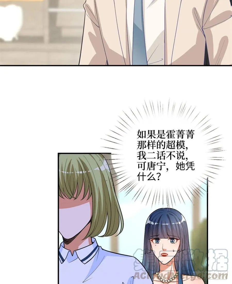 第149话 不要复制的模特 第22页