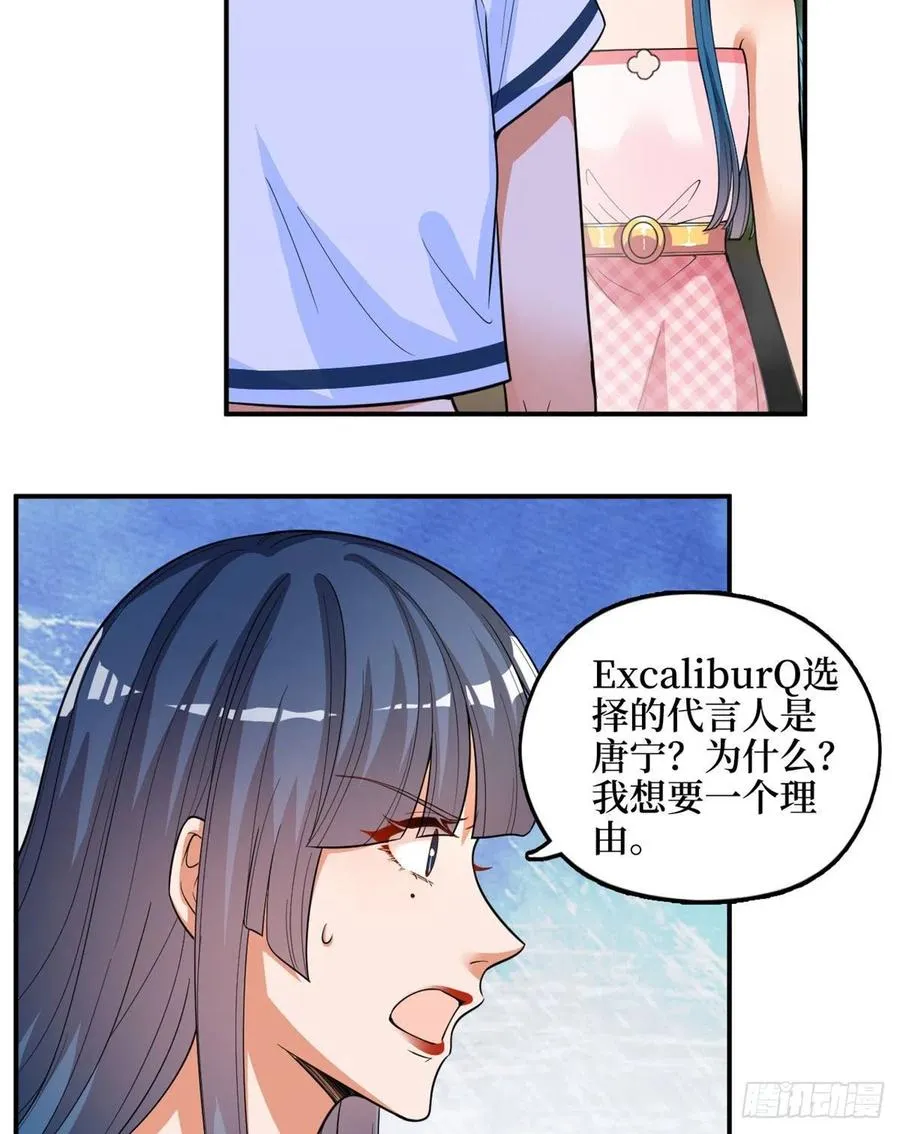 第149话 不要复制的模特 第23页
