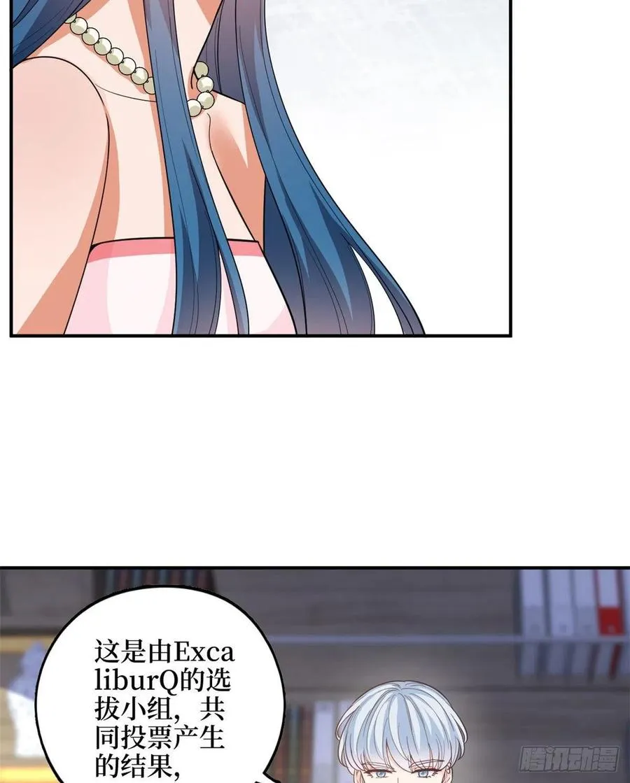 第149话 不要复制的模特 第24页