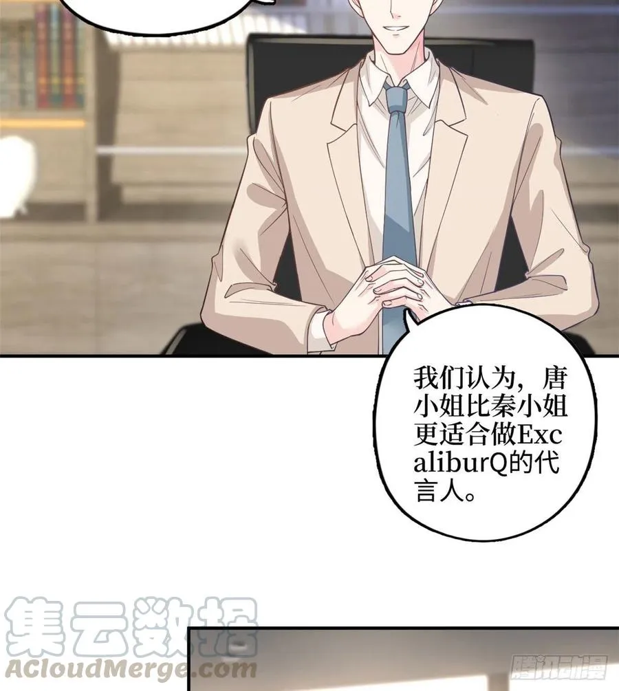 第149话 不要复制的模特 第25页