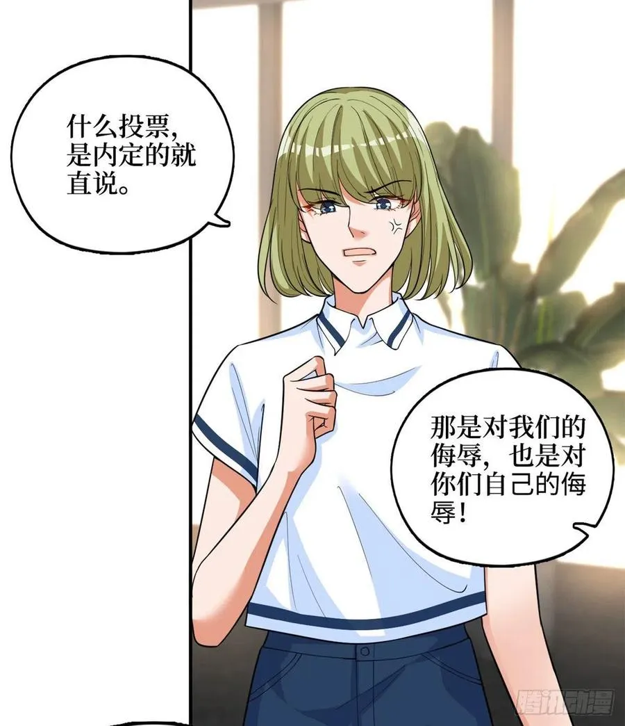 第149话 不要复制的模特 第26页