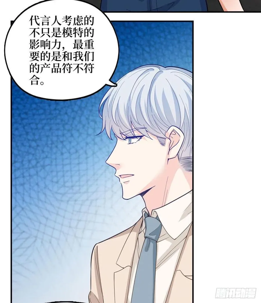 第149话 不要复制的模特 第27页