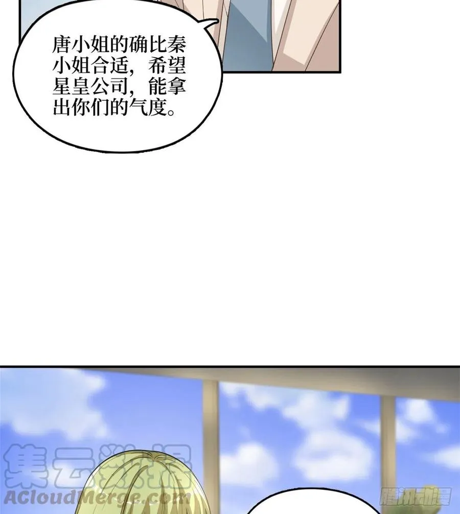 第149话 不要复制的模特 第28页