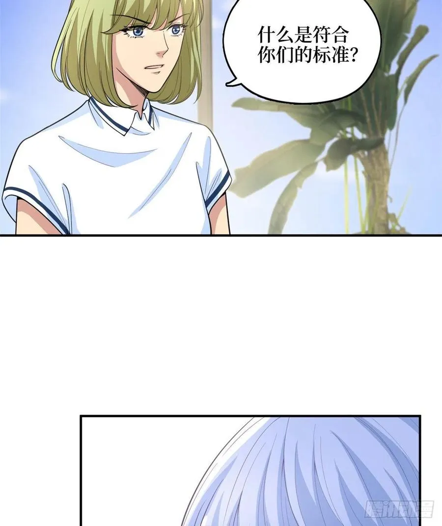 第149话 不要复制的模特 第29页