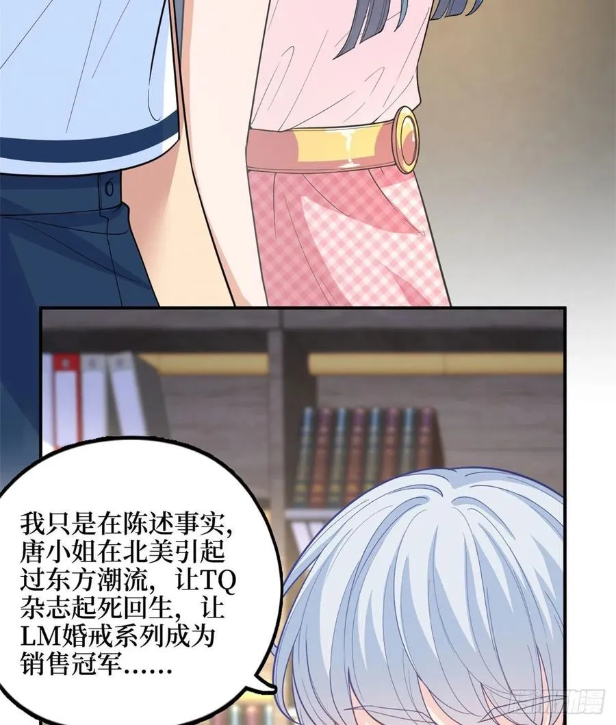 第149话 不要复制的模特 第32页