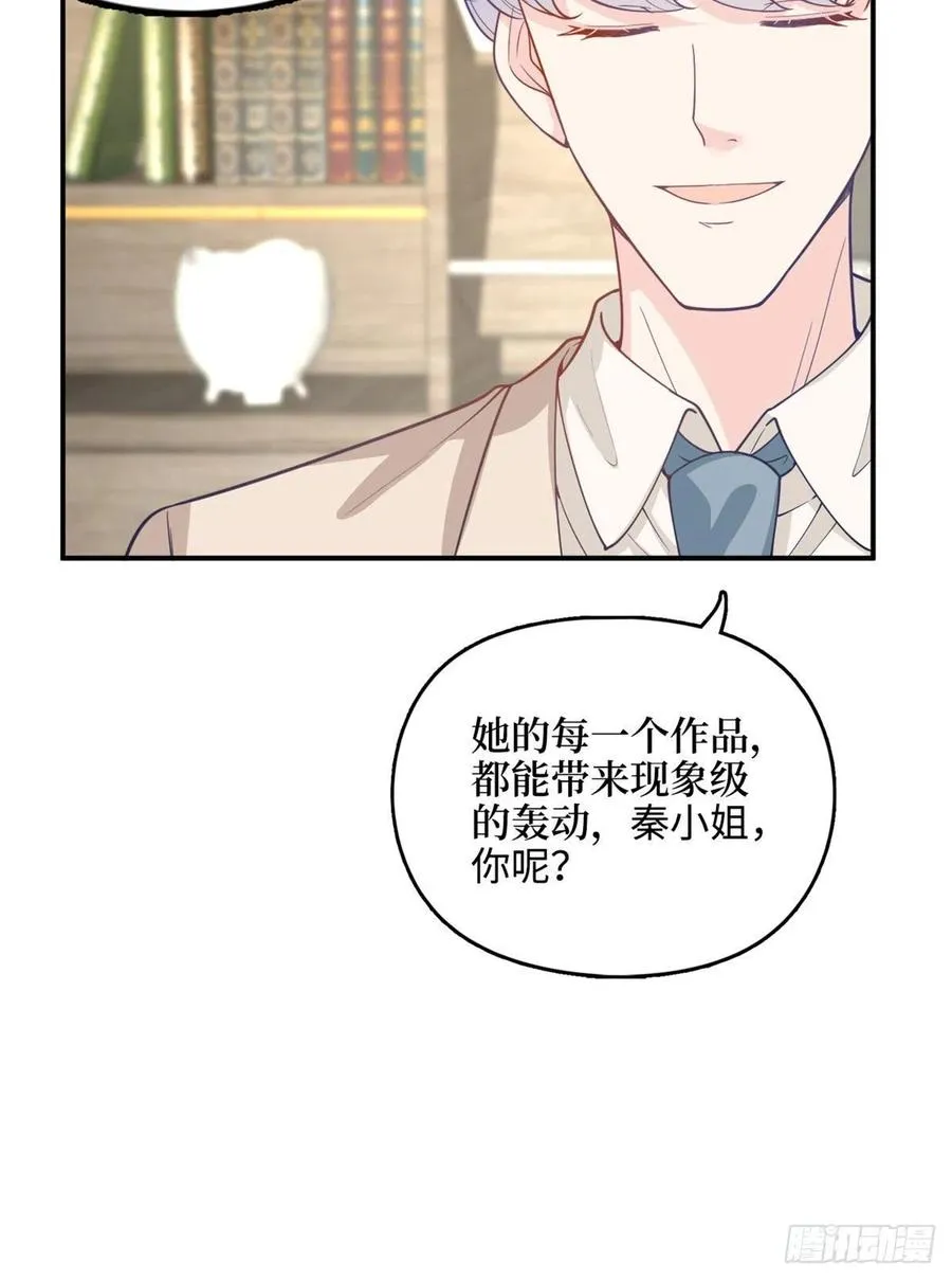 第149话 不要复制的模特 第33页
