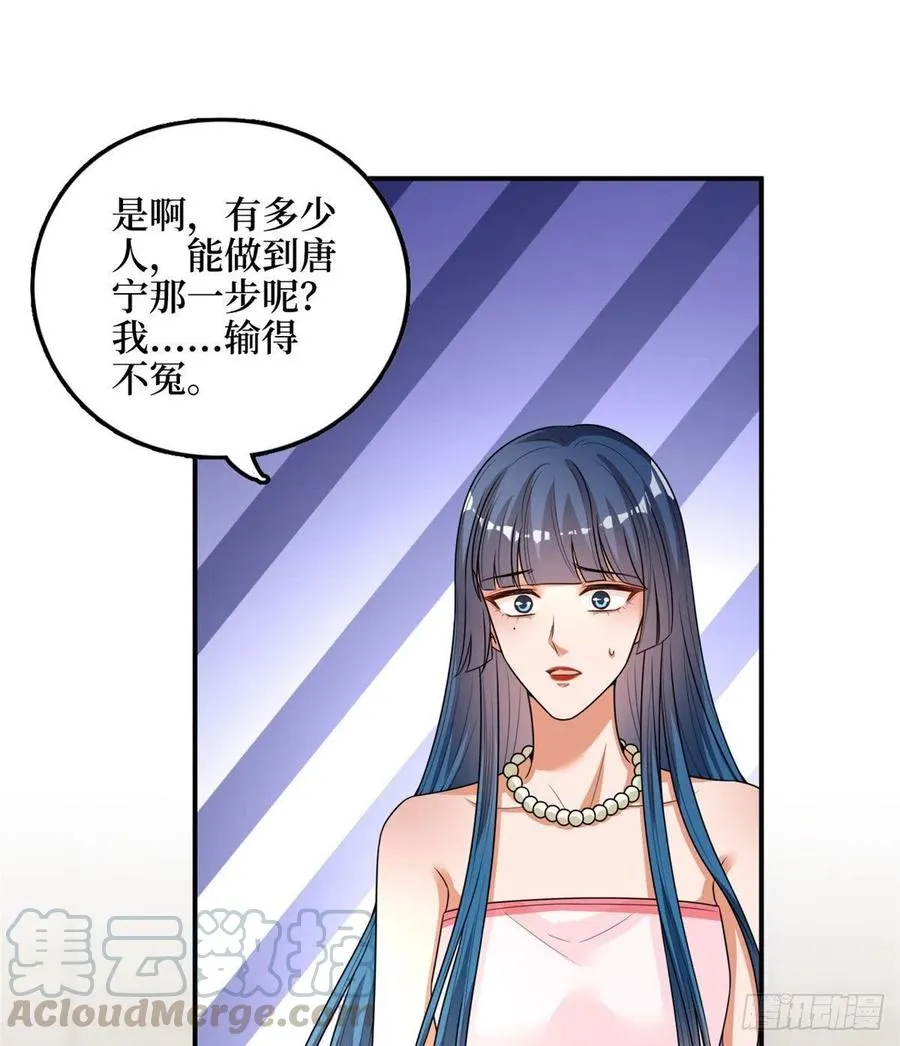 第149话 不要复制的模特 第34页