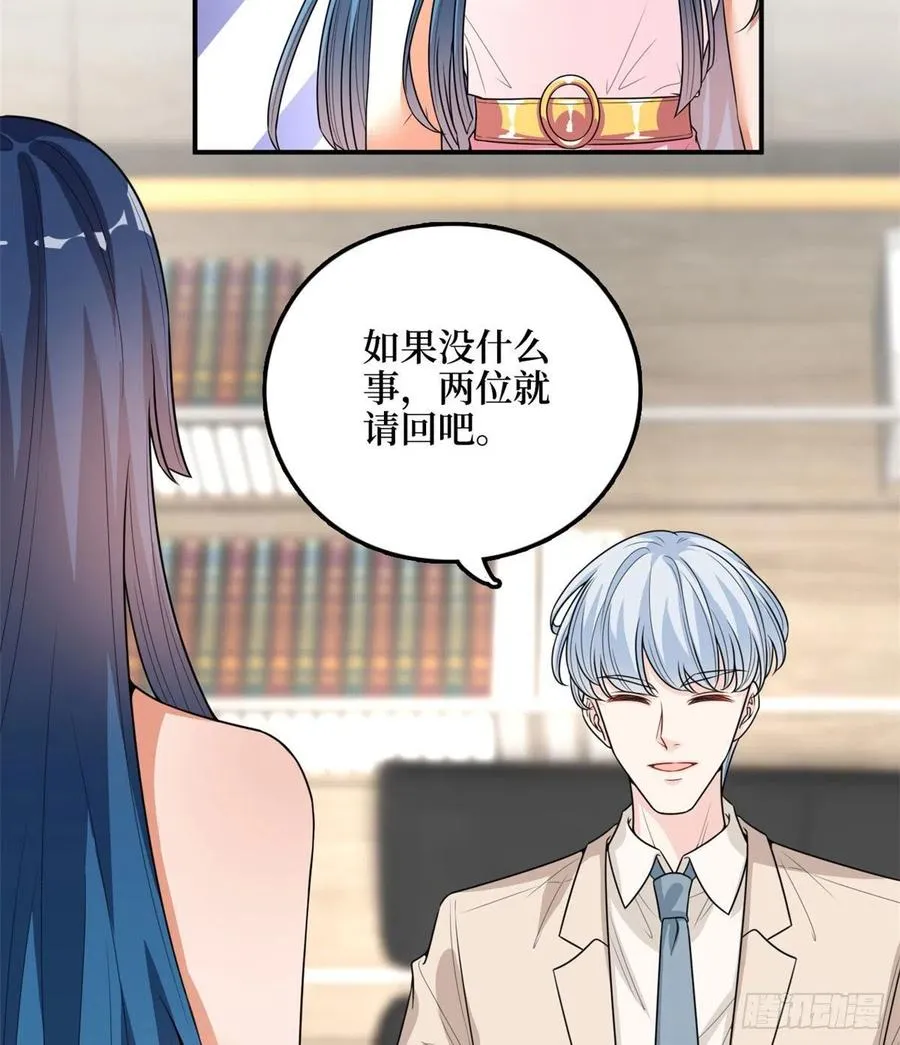 第149话 不要复制的模特 第35页