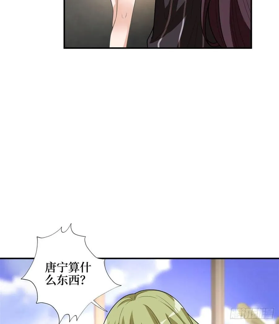 第149话 不要复制的模特 第38页