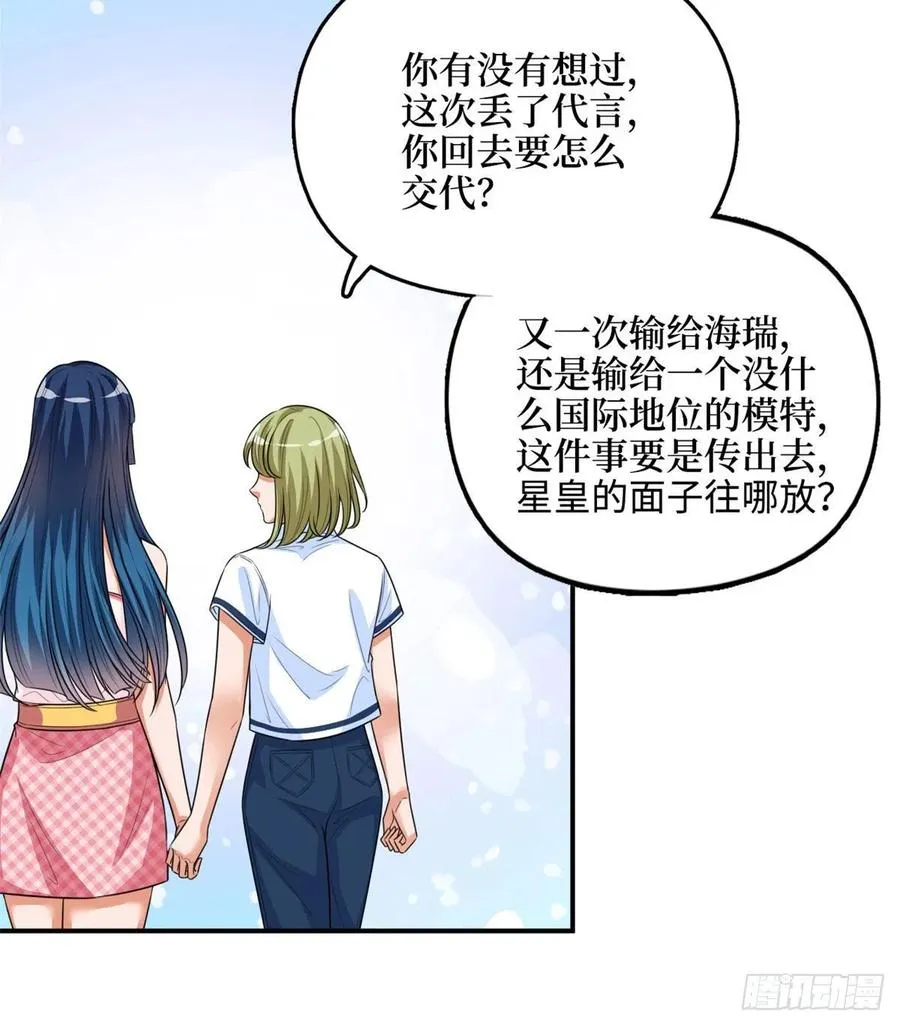 第149话 不要复制的模特 第41页