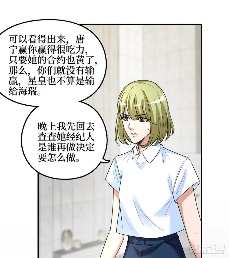 第149话 不要复制的模特 第42页