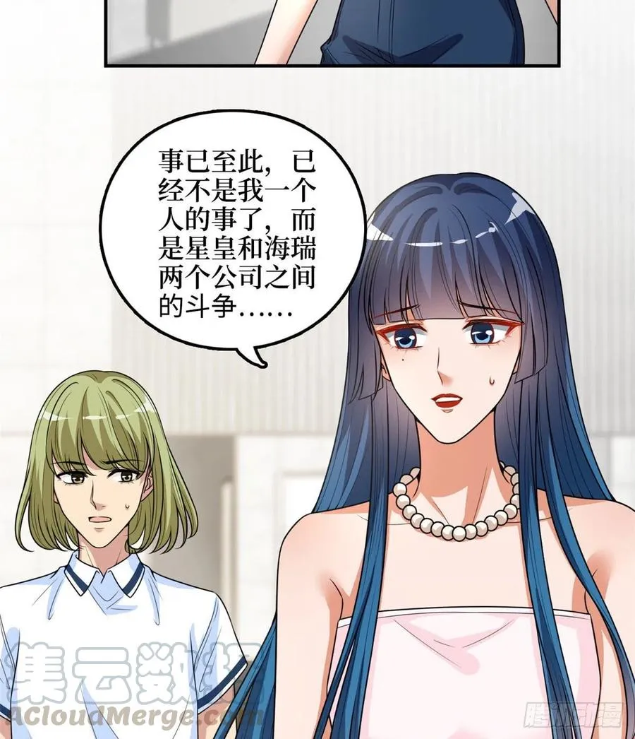 第149话 不要复制的模特 第43页