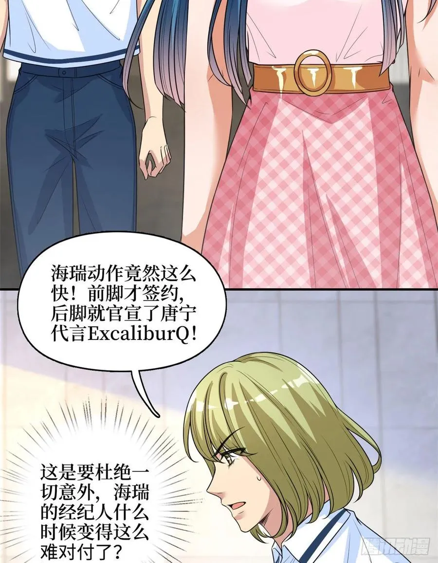 第149话 不要复制的模特 第44页