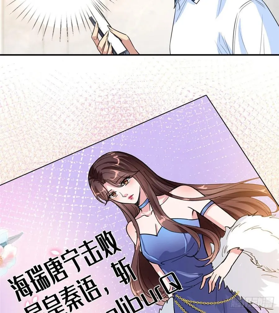 第149话 不要复制的模特 第45页