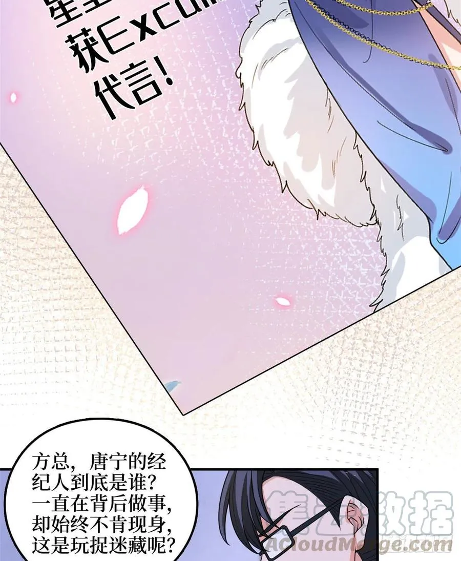 第149话 不要复制的模特 第46页