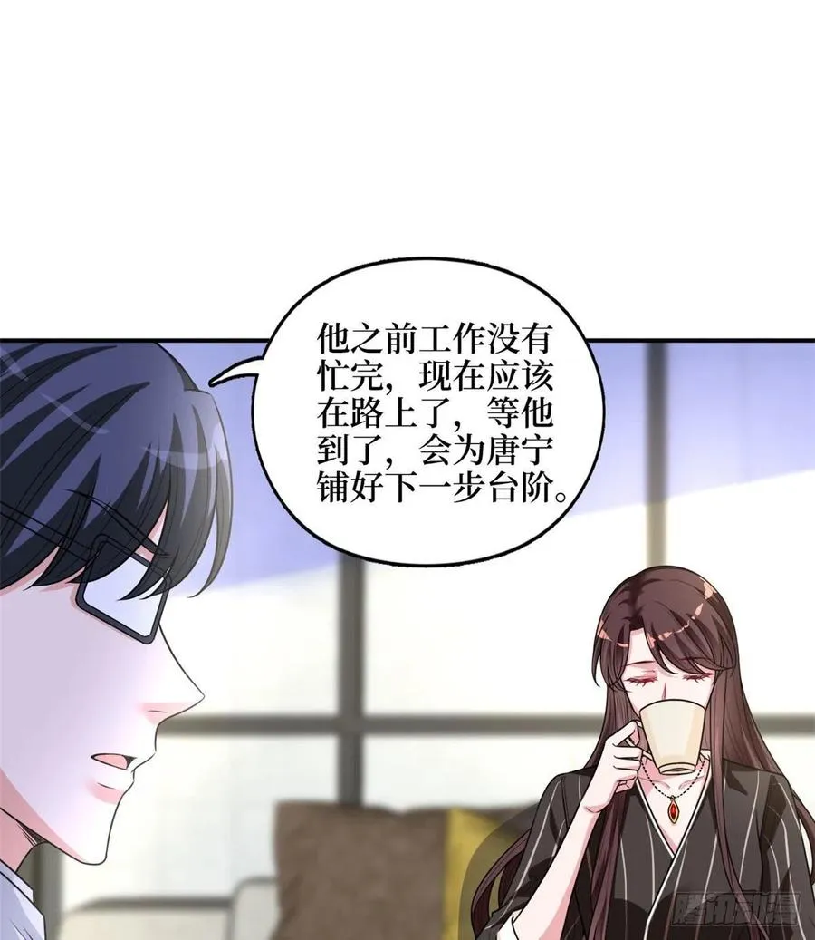第149话 不要复制的模特 第48页