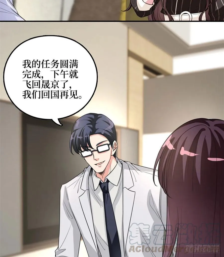 第149话 不要复制的模特 第49页