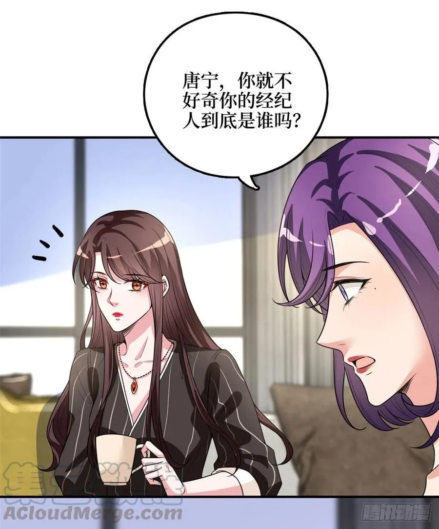 第149话 不要复制的模特 第52页