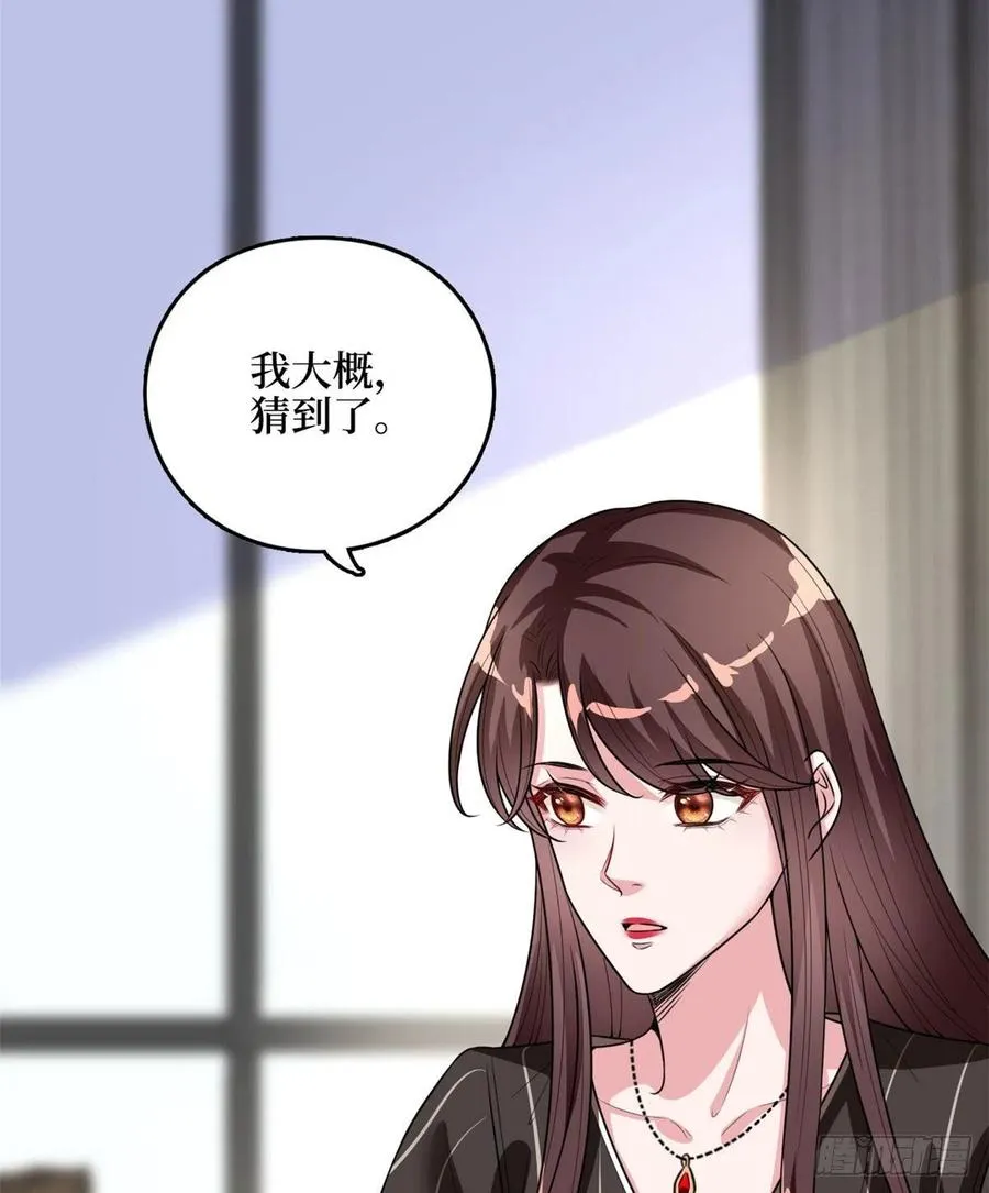 第149话 不要复制的模特 第53页