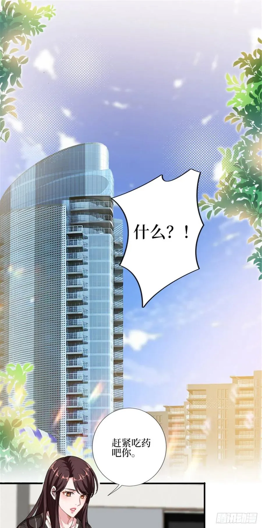 第150话 夫妻分房睡 第2页