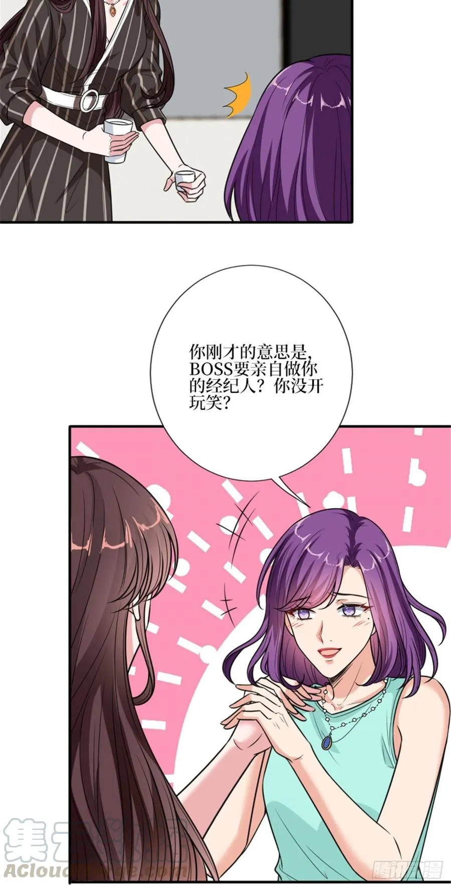第150话 夫妻分房睡 第3页