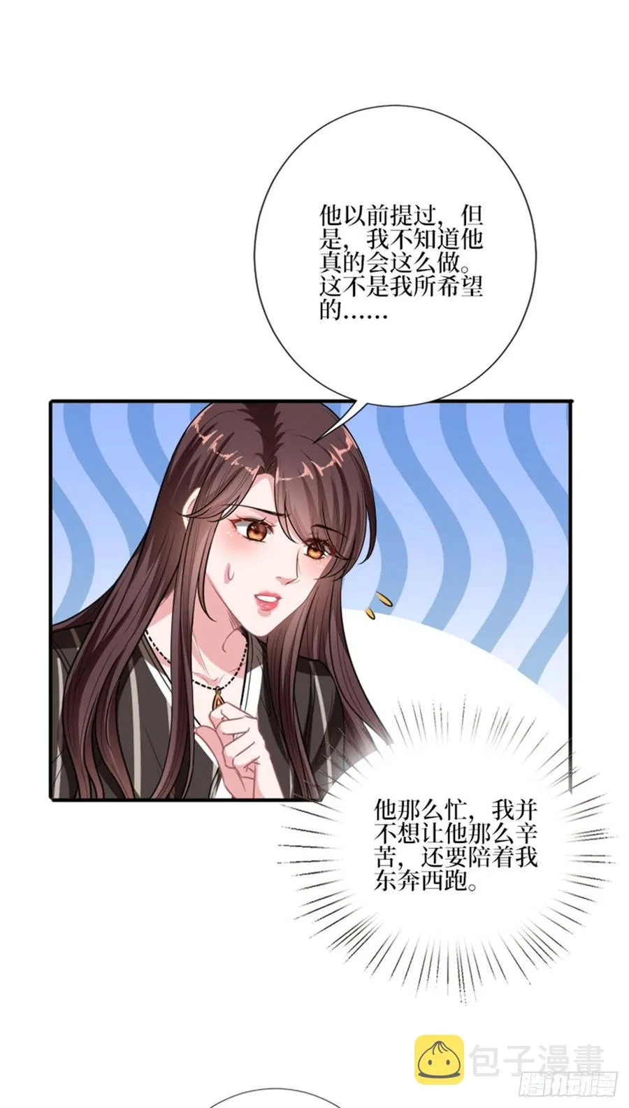 第150话 夫妻分房睡 第4页