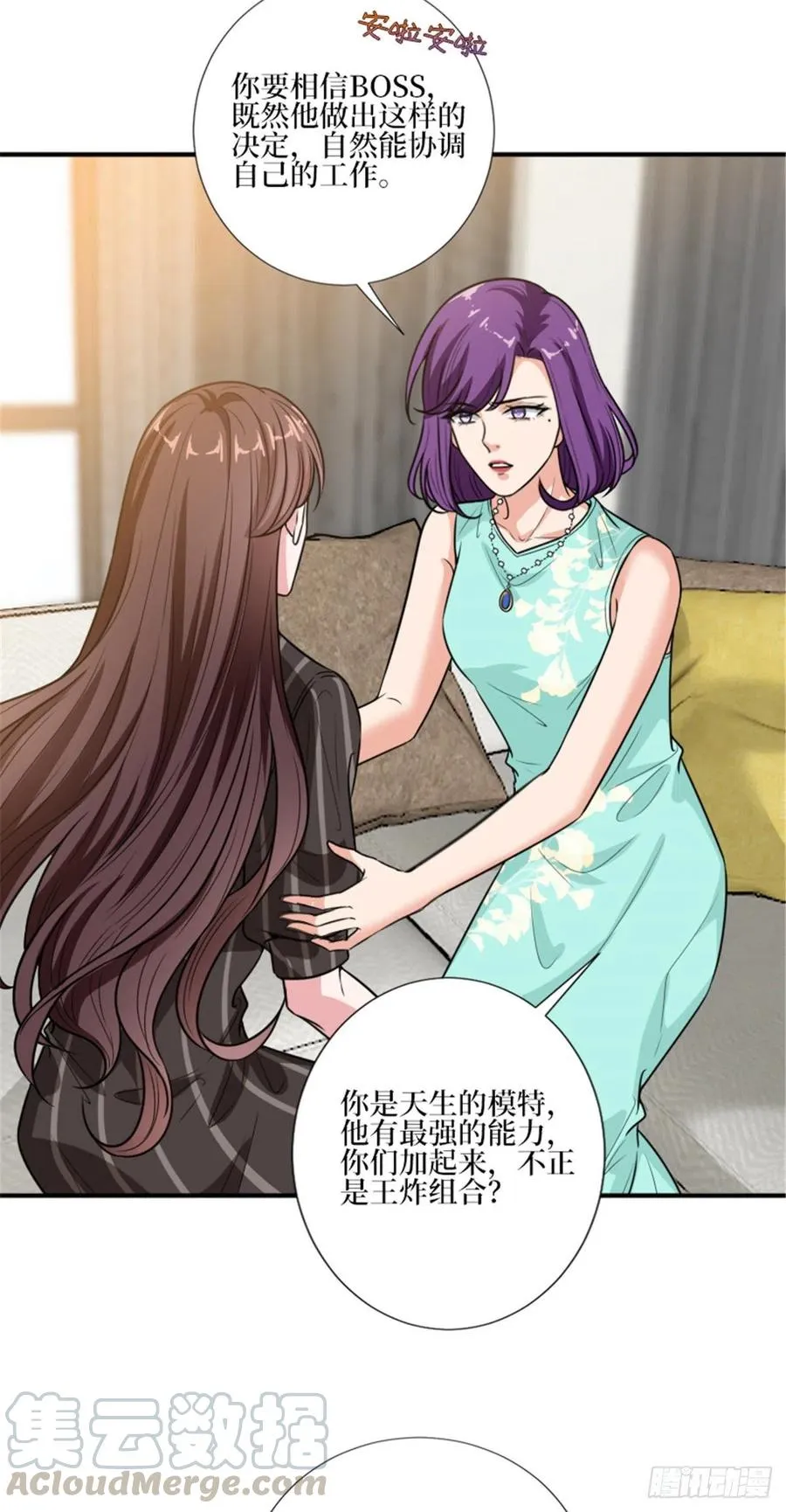 第150话 夫妻分房睡 第5页