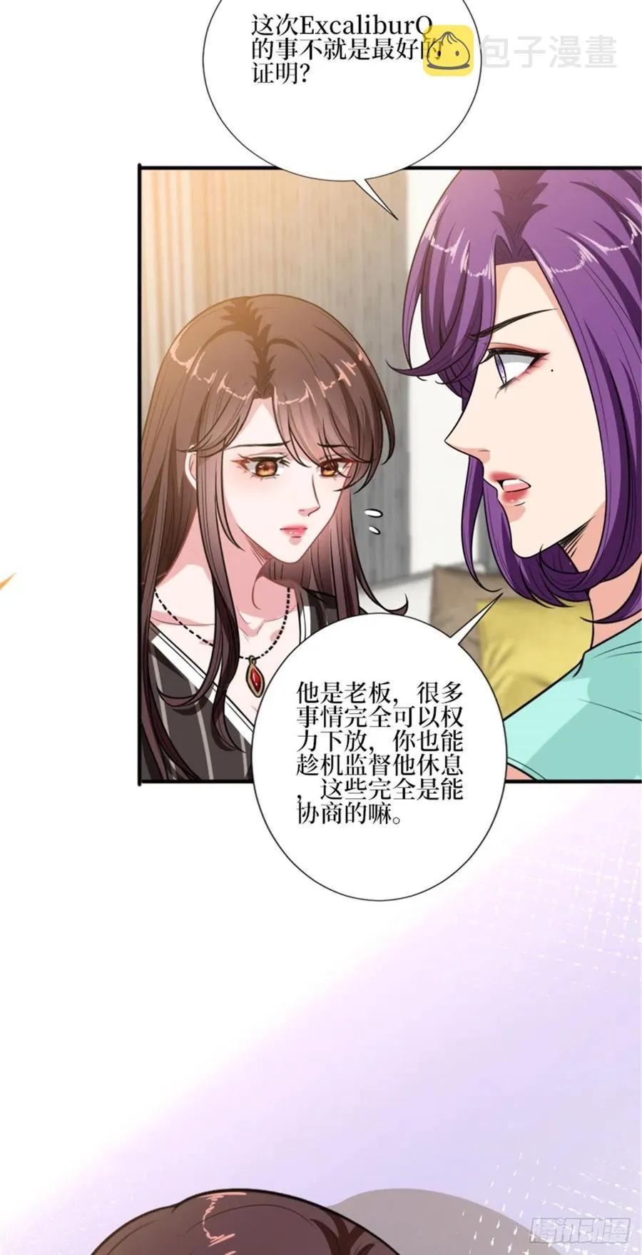 第150话 夫妻分房睡 第6页