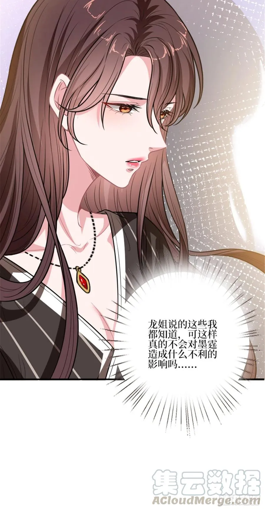 第150话 夫妻分房睡 第7页