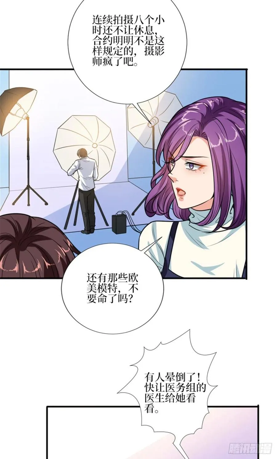第150话 夫妻分房睡 第10页