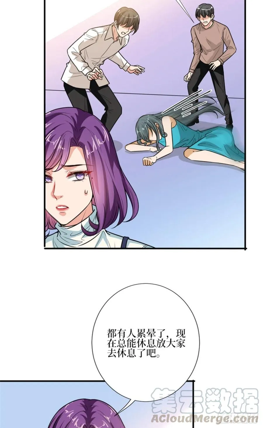 第150话 夫妻分房睡 第11页