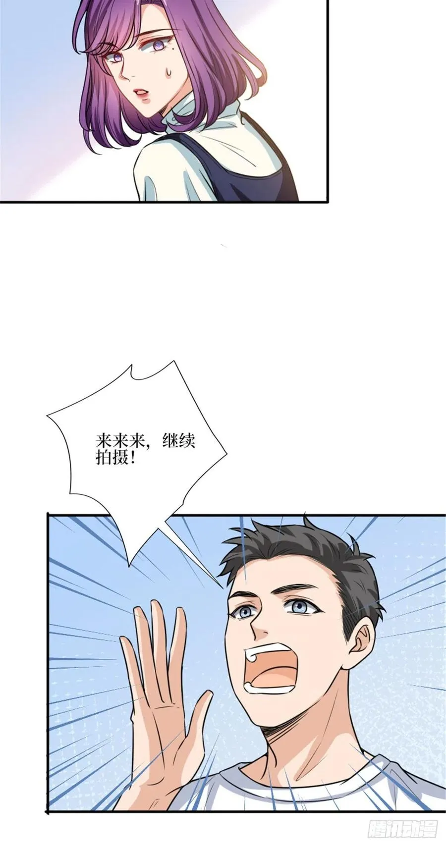 第150话 夫妻分房睡 第12页