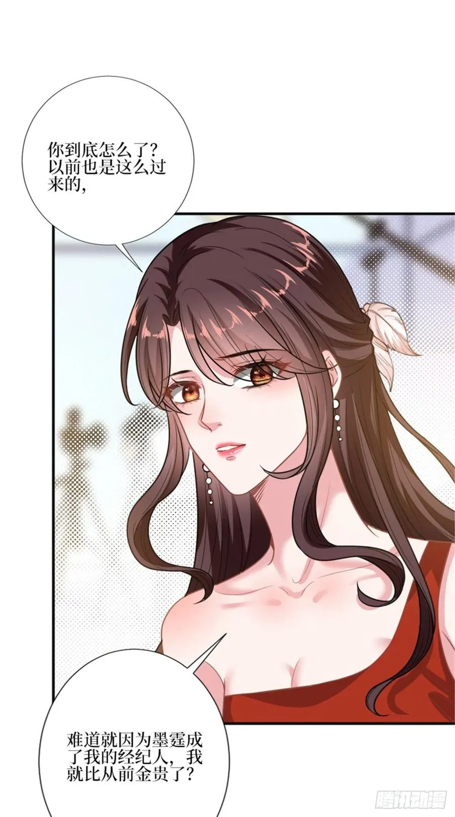 第150话 夫妻分房睡 第14页