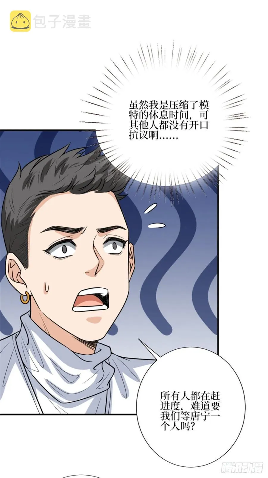 第150话 夫妻分房睡 第20页