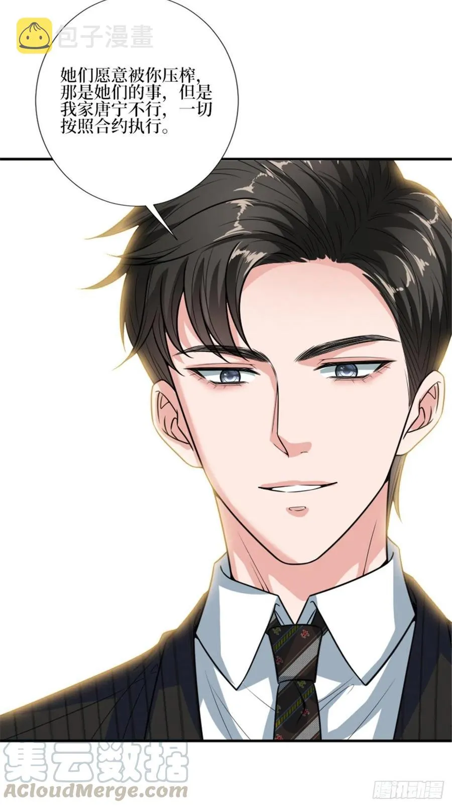 第150话 夫妻分房睡 第21页