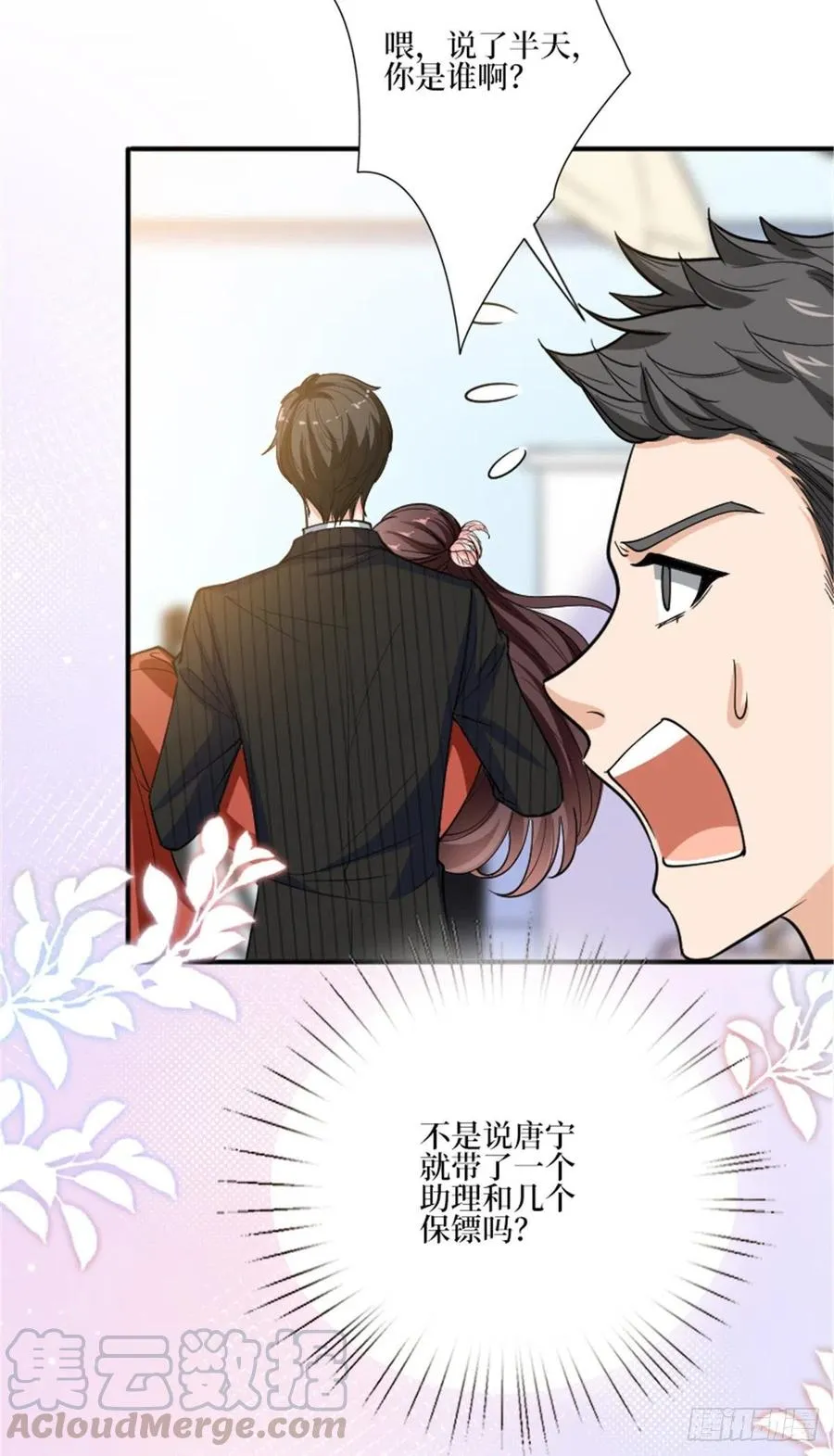 第150话 夫妻分房睡 第25页