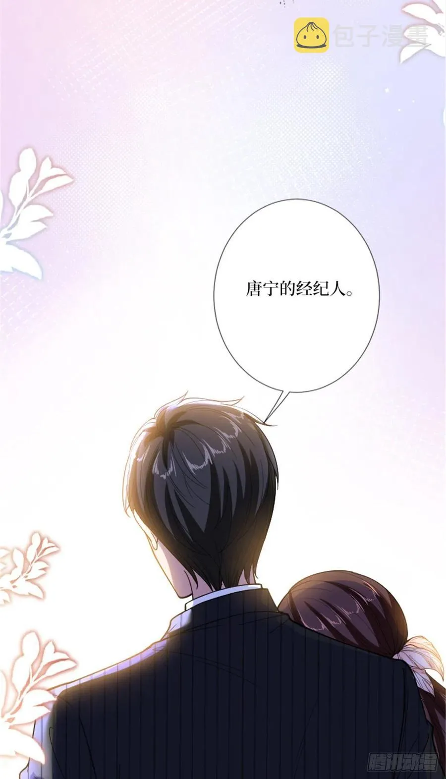 第150话 夫妻分房睡 第26页
