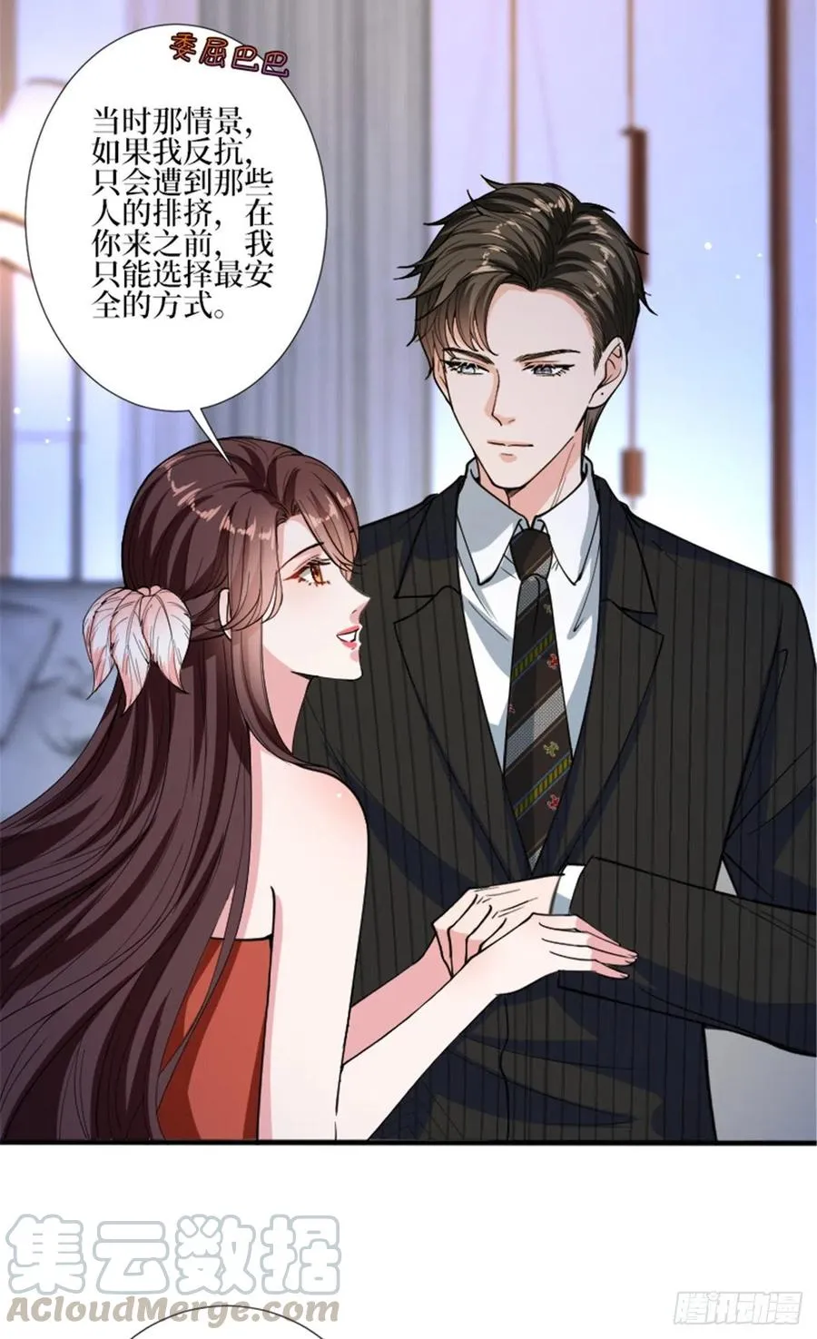 第150话 夫妻分房睡 第33页