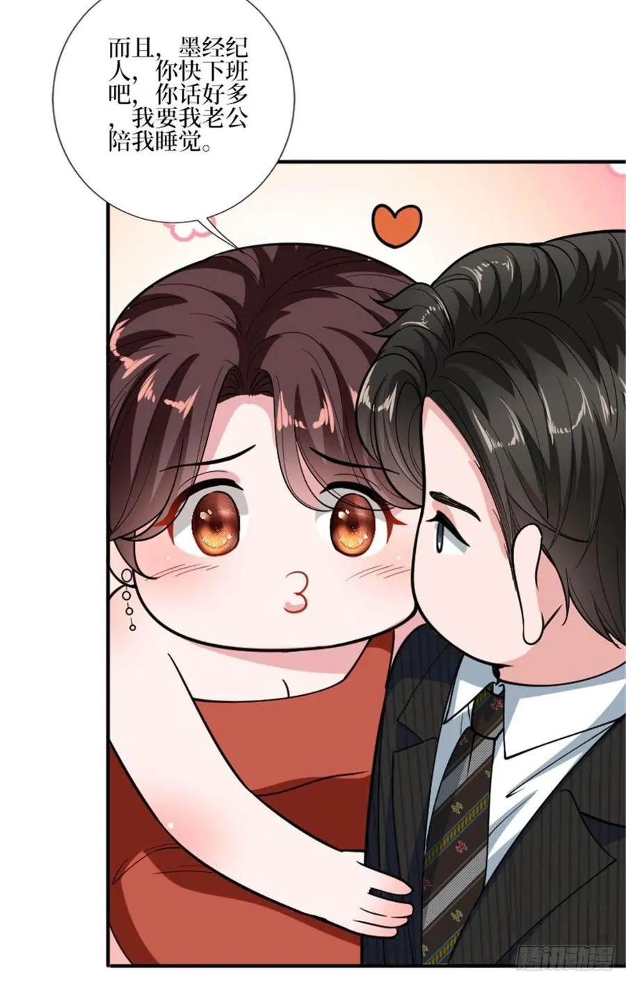 第150话 夫妻分房睡 第34页