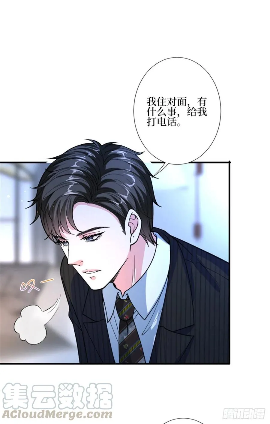 第150话 夫妻分房睡 第35页