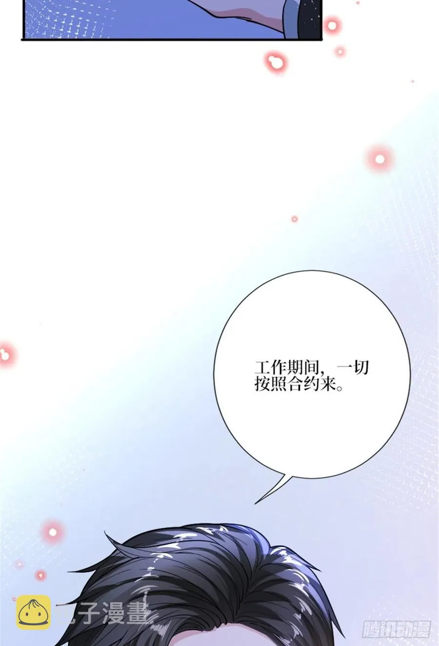 第150话 夫妻分房睡 第38页
